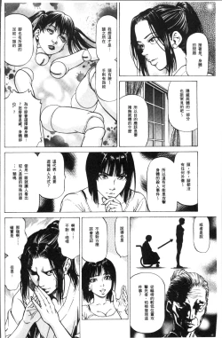 Page 128 of Sakusei Joshi