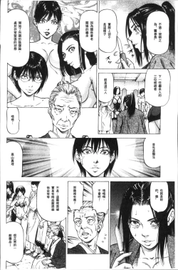 Page 166 of Sakusei Joshi