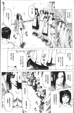 Page 169 of Sakusei Joshi