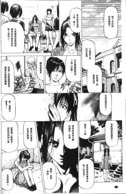 Page 174 of Sakusei Joshi