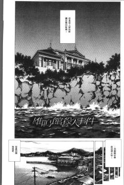 Page 53 of Sakusei Joshi