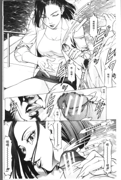 Page 60 of Sakusei Joshi