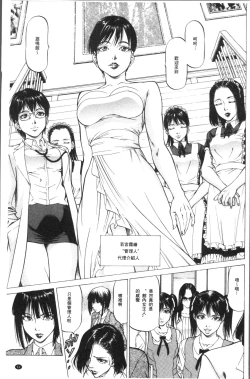 Page 63 of Sakusei Joshi