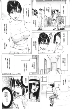 Page 64 of Sakusei Joshi