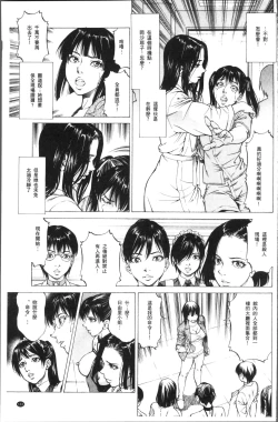 Page 97 of Sakusei Joshi