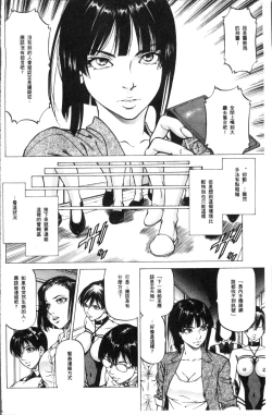 Page 98 of Sakusei Joshi