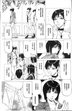 Page 99 of Sakusei Joshi