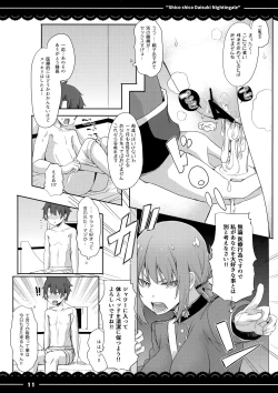 Page 12 of Shikoshiko Daisuki Nightingale + Kaijou Gentei Omakebon