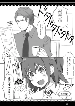 Page 35 of Shikoshiko Daisuki Nightingale + Kaijou Gentei Omakebon