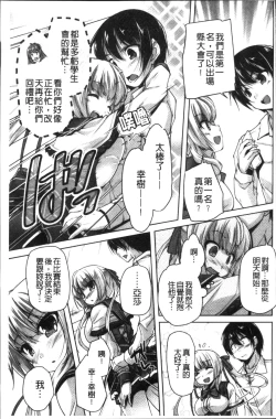 Page 132 of Wagamama High Spec Adult Edition | 可愛任性 High-Spec Adult Edition