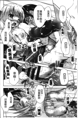 Page 143 of Wagamama High Spec Adult Edition | 可愛任性 High-Spec Adult Edition