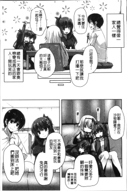 Page 168 of Wagamama High Spec Adult Edition | 可愛任性 High-Spec Adult Edition