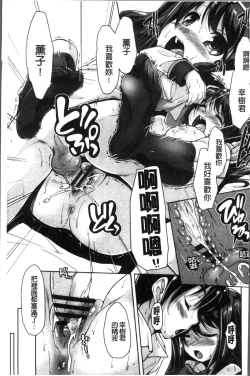 Page 24 of Wagamama High Spec Adult Edition | 可愛任性 High-Spec Adult Edition