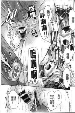 Page 84 of Wagamama High Spec Adult Edition | 可愛任性 High-Spec Adult Edition