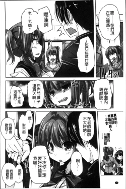 Page 89 of Wagamama High Spec Adult Edition | 可愛任性 High-Spec Adult Edition