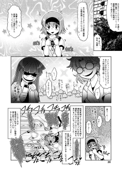 Page 19 of Emi-chan no Kusuguri Dental Clinic!