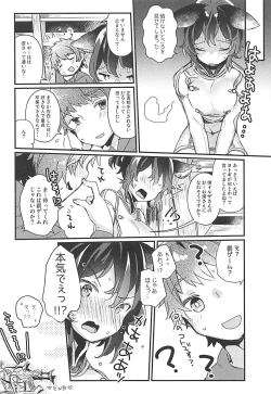 Page 19 of Ilsa-san ni Propose Shimashita