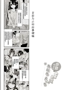 Page 5 of Ayune-chan no Torotoro Anal Ecchi