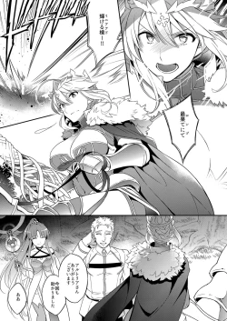 Page 4 of Shinjite Okuridashita Artoria ga NTRreru nante...