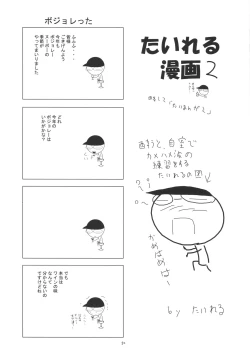 Page 28 of Trouble Days