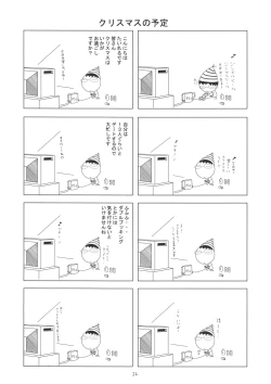 Page 30 of Trouble Days