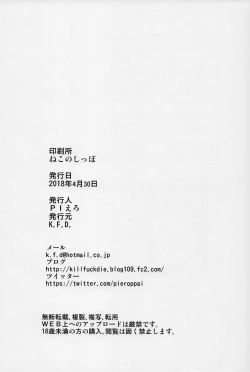 Page 25 of Icchimainaaaa!!