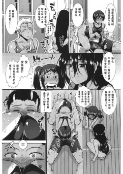 Page 9 of Hip Swimming Ch. 5