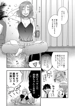 Page 37 of Magazine Cyberia Vol. 110