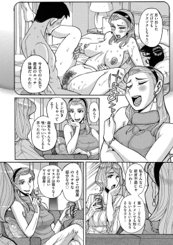 Page 154 of comic KURiBERON DUMA 2018-05 Vol. 08