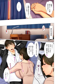 Page 63 of comic KURiBERON DUMA 2018-05 Vol. 08