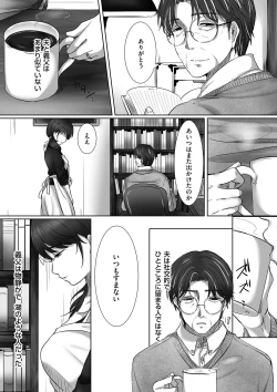 Page 83 of comic KURiBERON DUMA 2018-05 Vol. 08