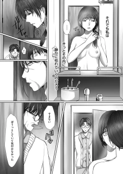 Page 85 of comic KURiBERON DUMA 2018-05 Vol. 08