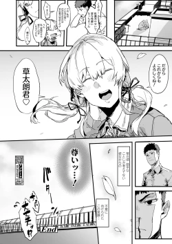 Page 136 of COMIC Koh 2018-06