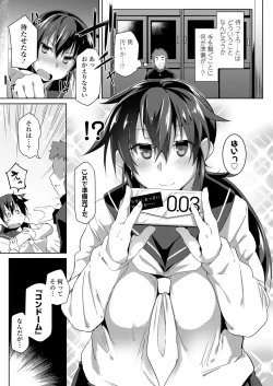 Page 207 of COMIC Koh 2018-06