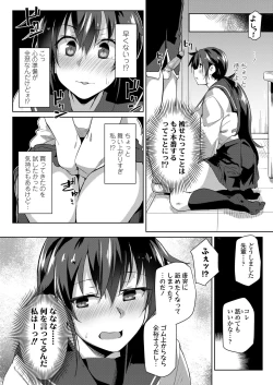 Page 212 of COMIC Koh 2018-06