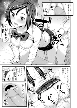 Page 261 of COMIC Koh 2018-06