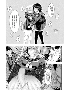 Page 274 of COMIC Koh 2018-06