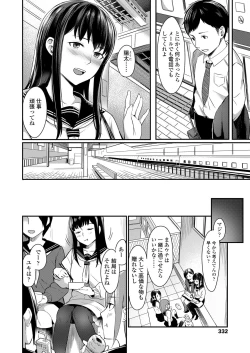 Page 334 of COMIC Koh 2018-06