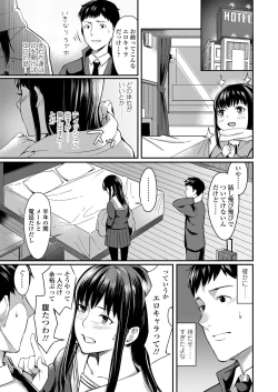 Page 339 of COMIC Koh 2018-06