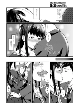 Page 340 of COMIC Koh 2018-06