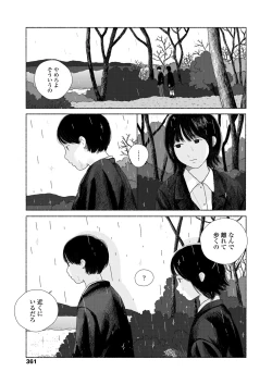 Page 363 of COMIC Koh 2018-06