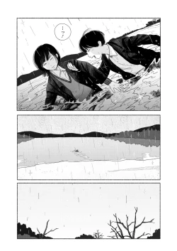 Page 367 of COMIC Koh 2018-06