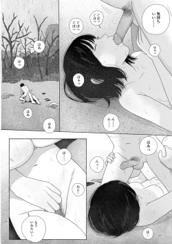 Page 372 of COMIC Koh 2018-06