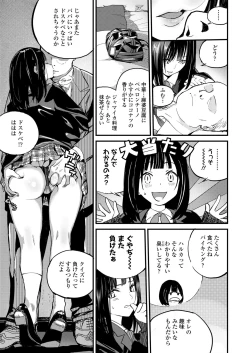 Page 37 of COMIC Koh 2018-06