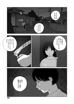 Page 383 of COMIC Koh 2018-06