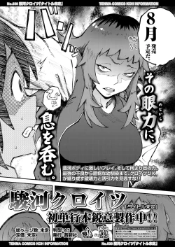 Page 393 of COMIC Koh 2018-06