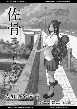 Page 51 of COMIC Koh 2018-06