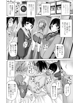 Page 68 of COMIC Koh 2018-06