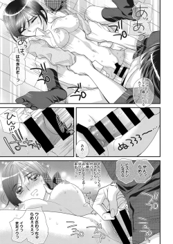 Page 104 of Web Manga Bangaichi Vol. 20