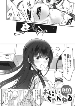 Page 131 of Web Manga Bangaichi Vol. 20